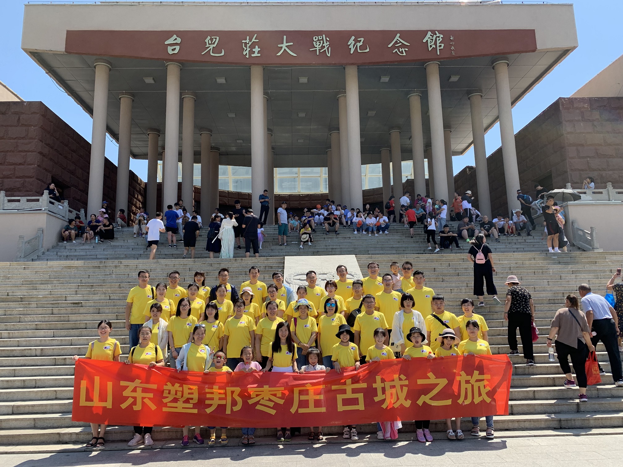 2019年塑邦團(tuán)建旅游圓滿(mǎn)結(jié)束